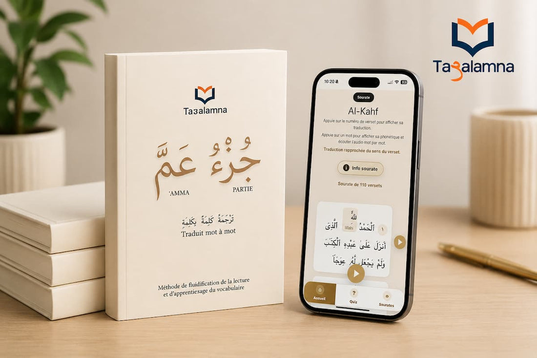 Pourquoi les sourates interactives Ta3alamna facilitent l’apprentissage du Coran