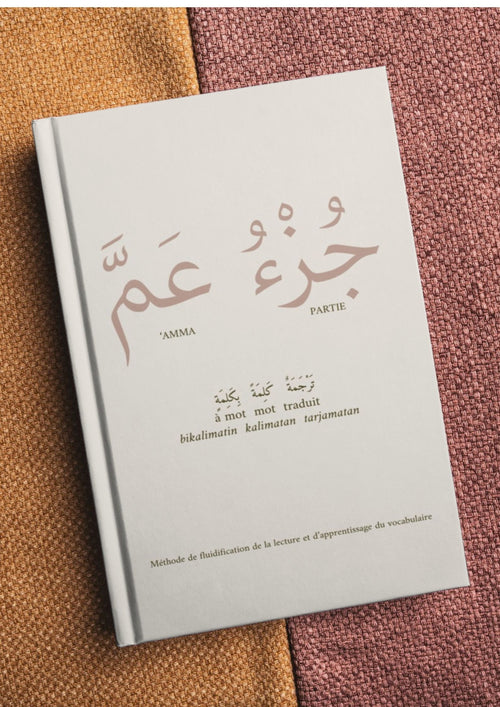 Juz 'Amma Trduit mot à mot