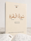 Sourate Al-Baqarah Traduit mot à mot