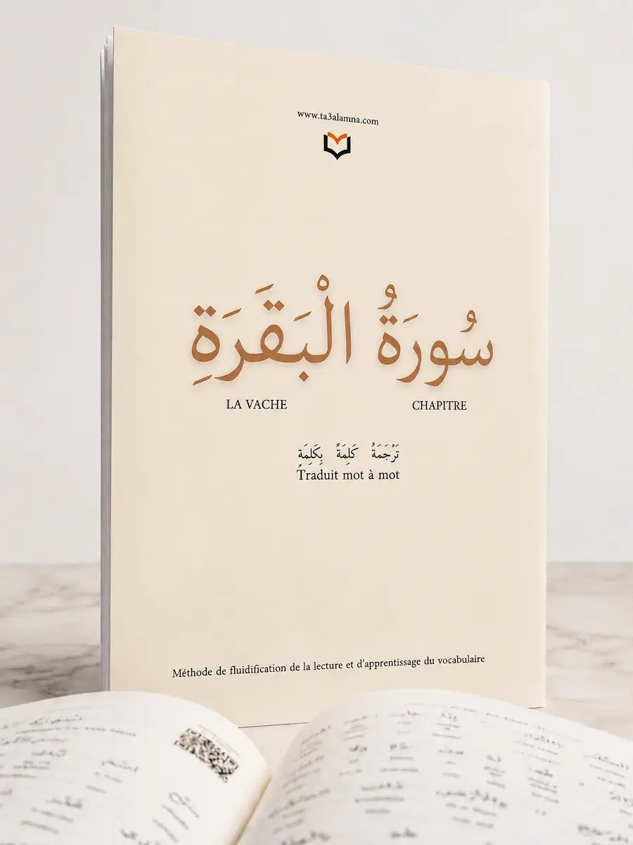 Sourate Al-Baqarah Traduit mot à mot
